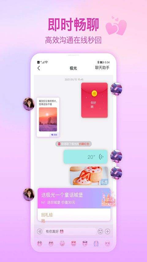 世纪佳缘app手机版 v10.0.2安卓版