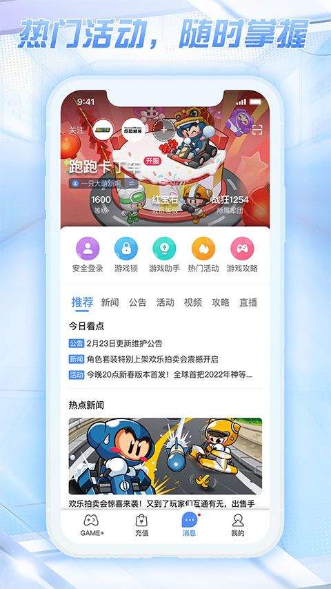 世纪天成账号管家app v3.1.4.2安卓版