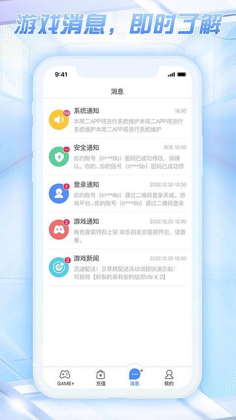 世纪天成账号管家app v3.1.4.2安卓版
