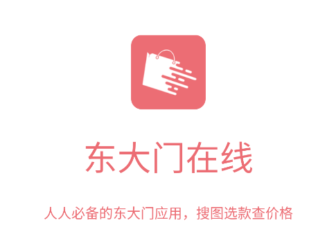 东大门在线手机版下载 东大门在线手机版下载