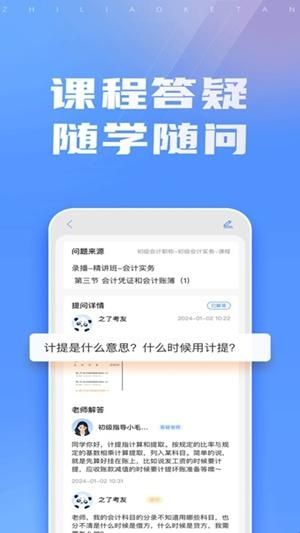 东奥云课堂安卓版下载v1.0.0 最新版 东奥云课堂安卓版下载v1.0.0 最新版