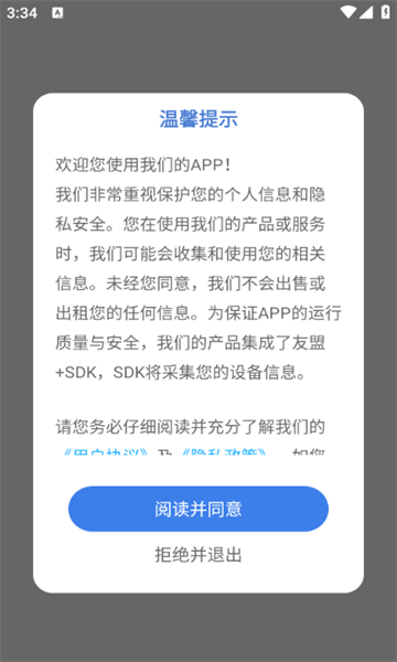 东奥云课堂安卓版下载v1.0.0 最新版 东奥云课堂安卓版下载v1.0.0 最新版