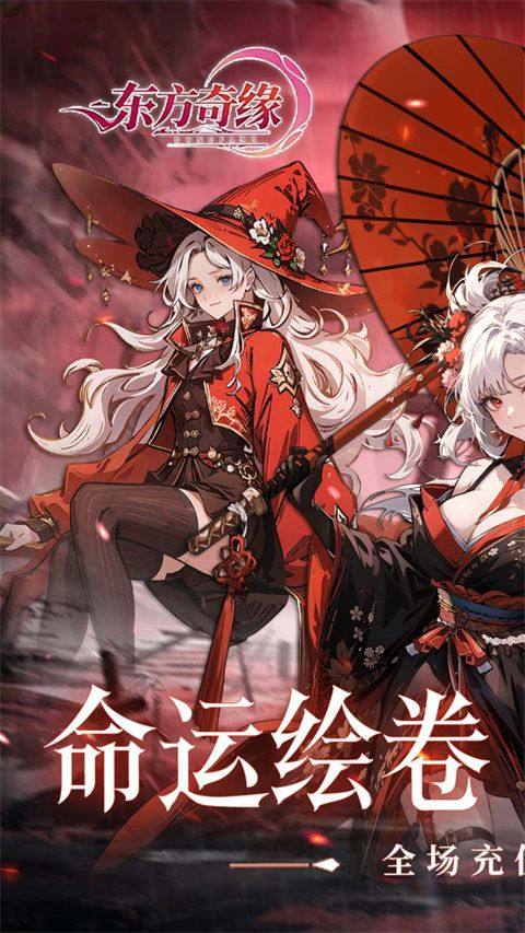 东方奇缘官方版 v1.1.45安卓版