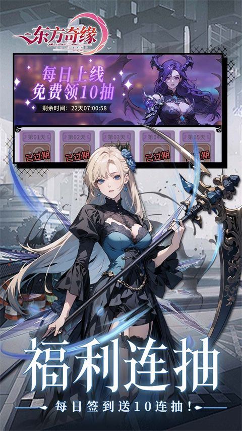 东方奇缘官方版 v1.1.45安卓版