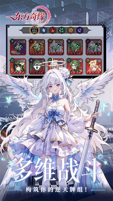 东方奇缘官方版 v1.1.45安卓版