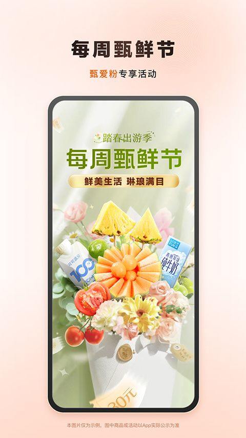 东方甄选官方最新版 v2.27.0安卓版