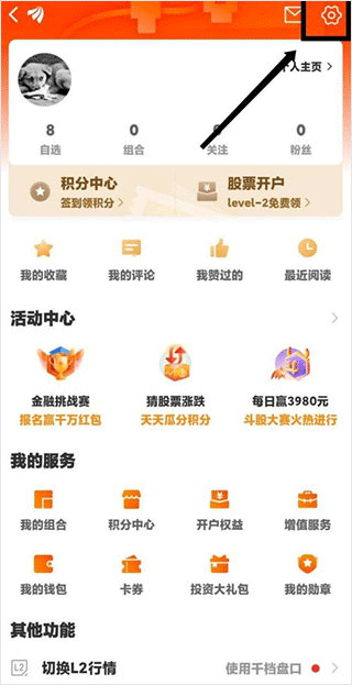 东方财富证券app手机版下载最新版本 v10.36.1 官方版 东方财富证券app手机版下载最新版本 v10.36.1 官方版