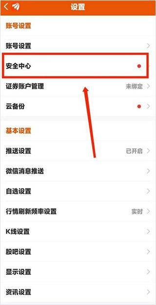 东方财富证券app手机版下载最新版本 v10.36.1 官方版 东方财富证券app手机版下载最新版本 v10.36.1 官方版