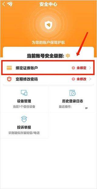 东方财富证券app手机版下载最新版本 v10.36.1 官方版 东方财富证券app手机版下载最新版本 v10.36.1 官方版