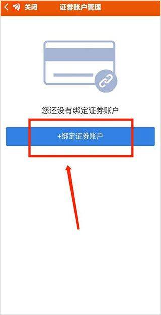 东方财富证券app手机版下载最新版本 v10.36.1 官方版 东方财富证券app手机版下载最新版本 v10.36.1 官方版