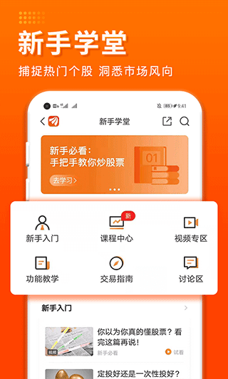 东方财富证券官方手机版 11.1.5安卓版