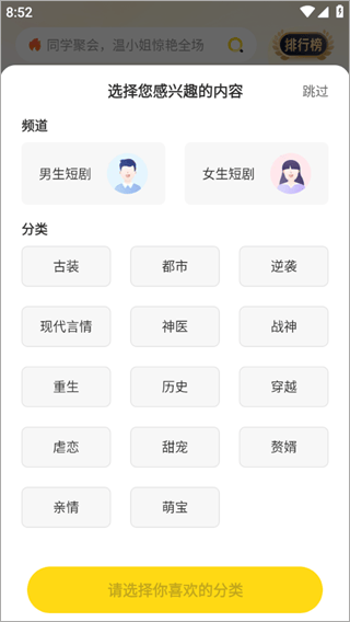 东梨短剧app v3.9.8安卓版