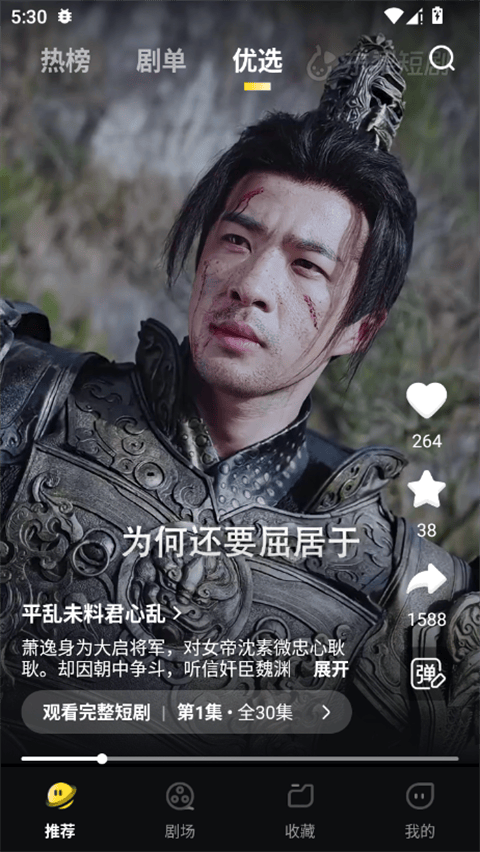 东梨短剧app v3.9.8安卓版