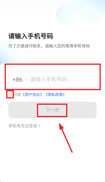 东潮出行司机端APP 东潮出行司机端APP