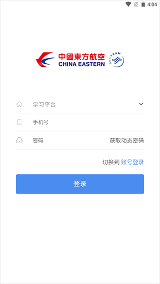 东航易学网app v11.8.1官方版