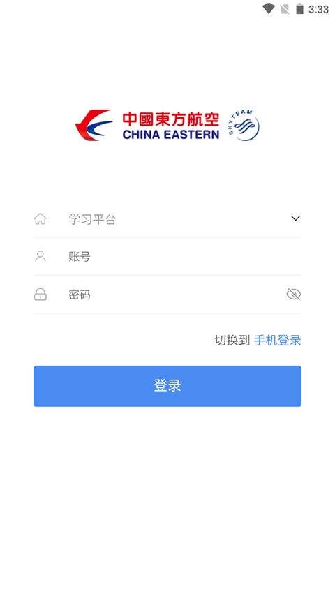 东航易学网app v11.8.1官方版