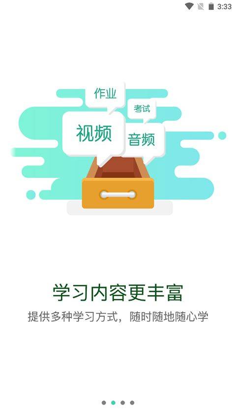 东航易学网app v11.8.1官方版