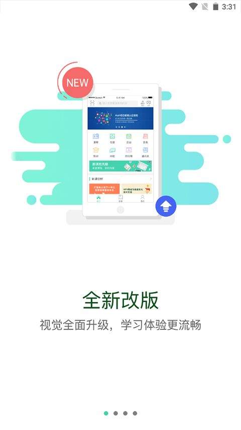 东航易学网app v11.8.1官方版