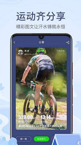 两步路app最新版本 v8.1.6安卓版