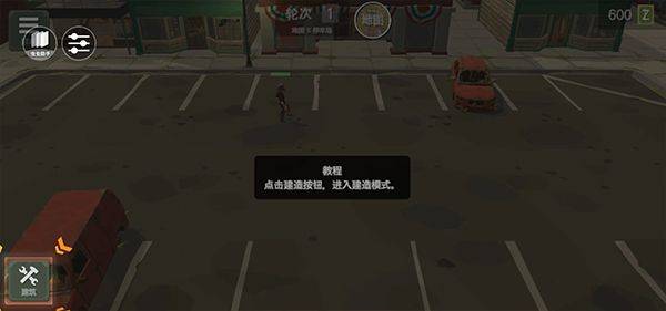 丧尸横行中文版 v2.61安卓版