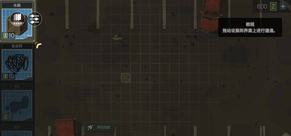 丧尸横行中文版 v2.61安卓版