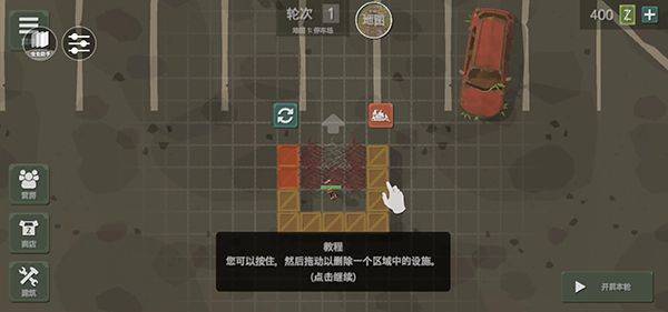 丧尸横行中文版 v2.61安卓版