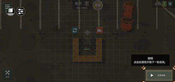 丧尸横行中文版 v2.61安卓版