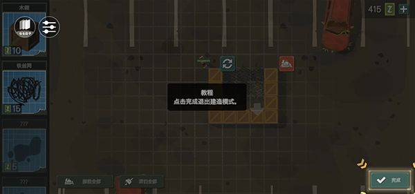 丧尸横行中文版 v2.61安卓版