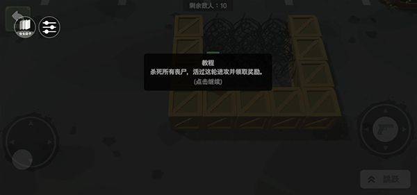 丧尸横行中文版 v2.61安卓版