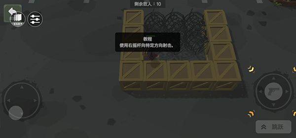 丧尸横行中文版 v2.61安卓版