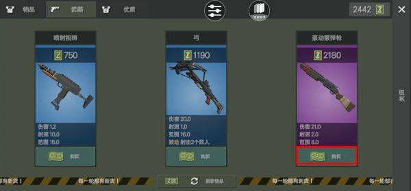 丧尸横行中文版 v2.61安卓版
