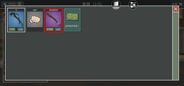 丧尸横行中文版 v2.61安卓版