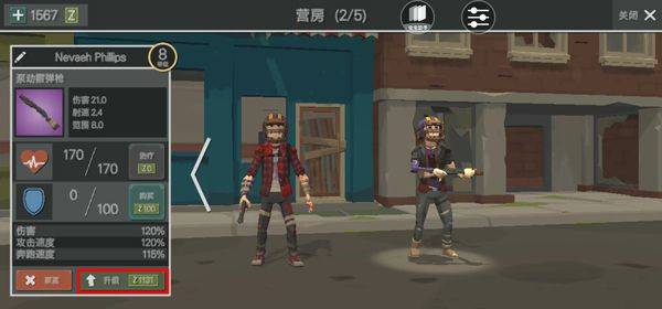 丧尸横行中文版 v2.61安卓版