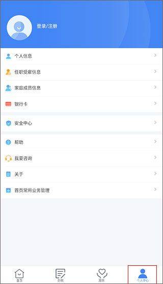 个人所得税app手机版 v2.2.5安卓版