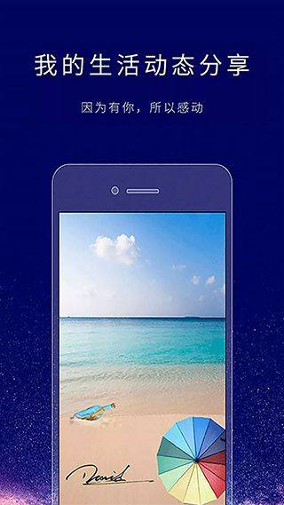 个性签名设计师app v6.8.2安卓版