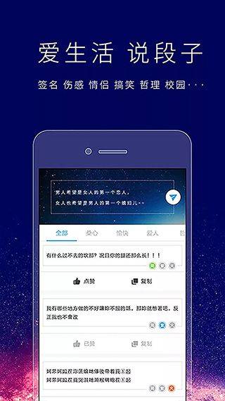 个性签名设计师app v6.8.6安卓版
