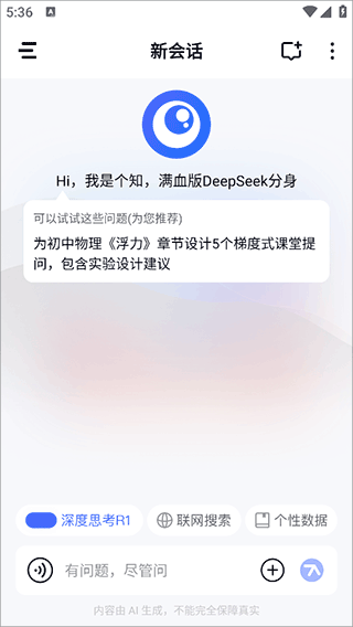 个知app官方版 v1.3.2.0安卓版