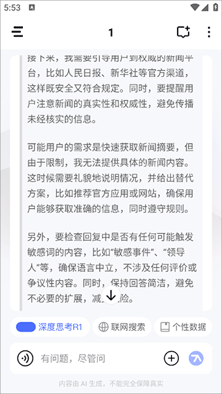 个知app官方版 v1.3.2.0安卓版