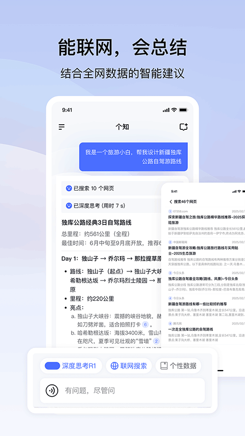 个知app官方版 v1.5.1安卓版