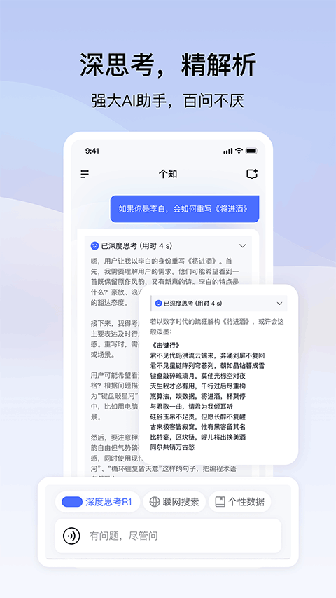 个知app官方版 v1.5.1安卓版