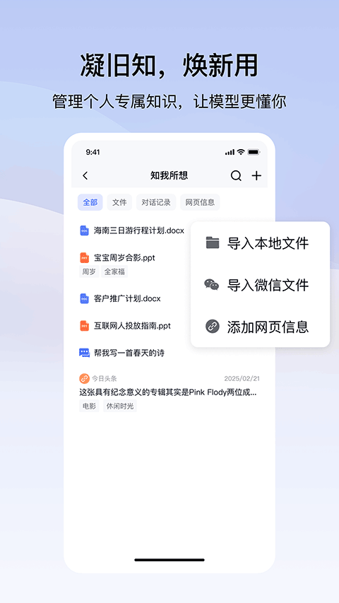 个知app官方版 v1.5.1安卓版