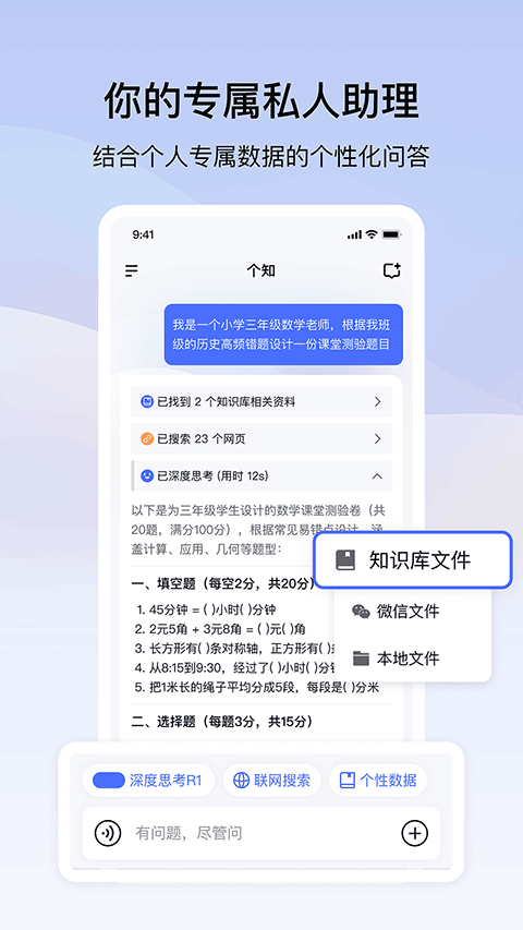 个知app官方版 v1.5.1安卓版