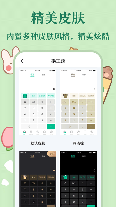 个税计算器app v6.8.38安卓版