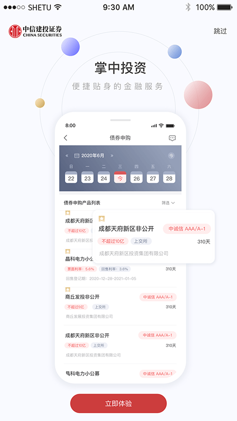 中信建投潜龙点金app官方版 v5.2.0安卓版