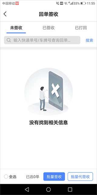 中储智运货主下载最新版本 v12.200.2 最新版 中储智运货主下载最新版本 v12.200.2 最新版