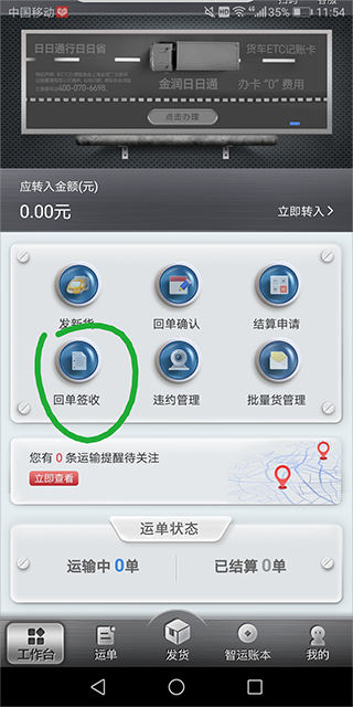 中储智运货主下载最新版本 v12.200.2 最新版 中储智运货主下载最新版本 v12.200.2 最新版