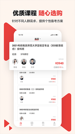 中公考研在线app v2.0.7.1安卓版