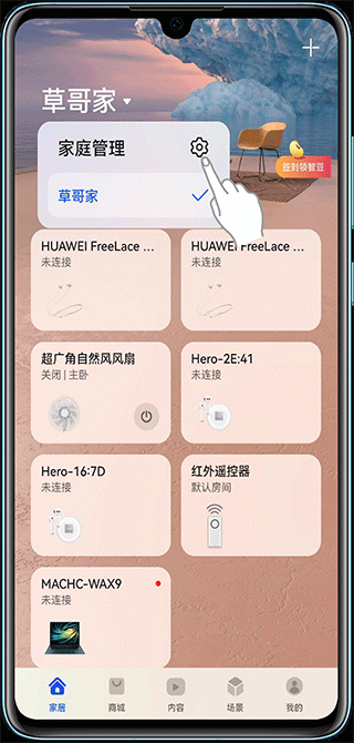 中兴智慧生活app v5.0.3.2512231729安卓版