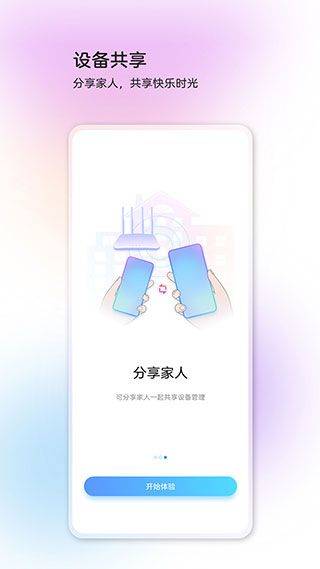 中兴智慧生活app v5.0.3.2512231729安卓版