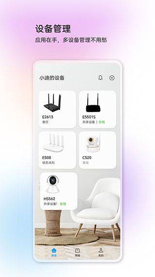 中兴智慧生活app v5.0.3.2512231729安卓版